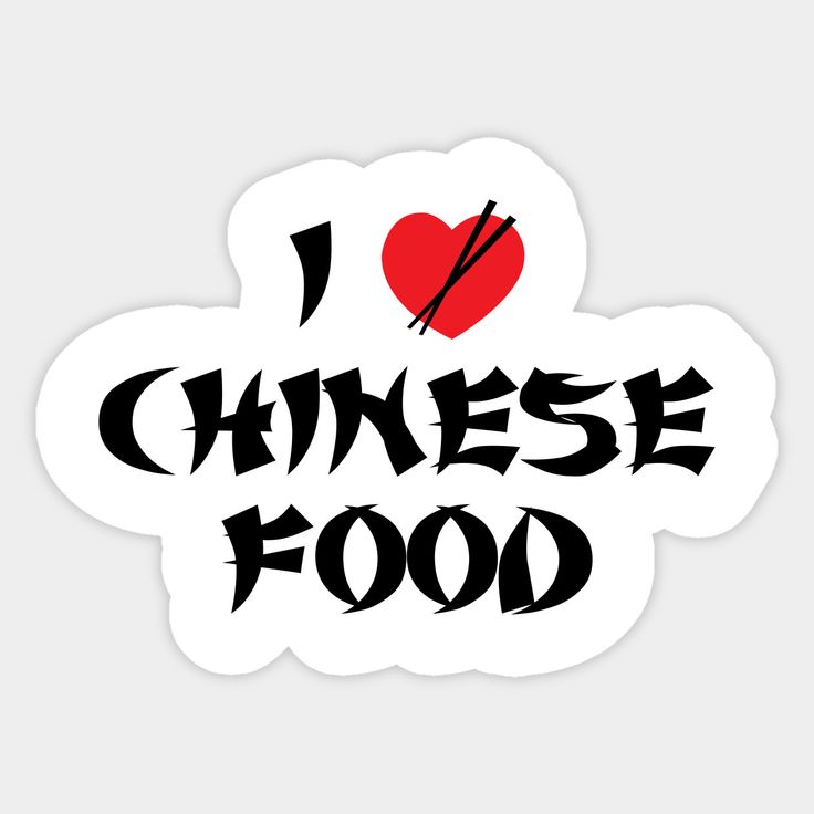I Love Chinese Food by detourshirts in 2023 | Chinese food quote, Chinese food, Food – B R Pinterest