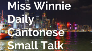 Ep.19 [Cantonese Talk]: Talk about some popular Chinese New Year food and snacks in Hong Kong by Miss Winnie … – The New Yorker