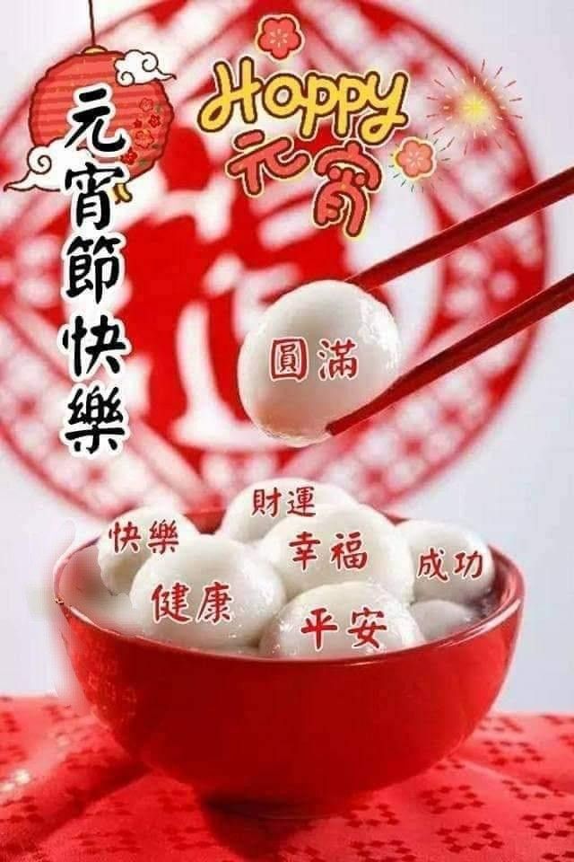 Pin by Koon Tin on LIM KOON TIN in 2023 | Chinese new year wishes, Chinese new year food, Happy birthday … – B R Pinterest