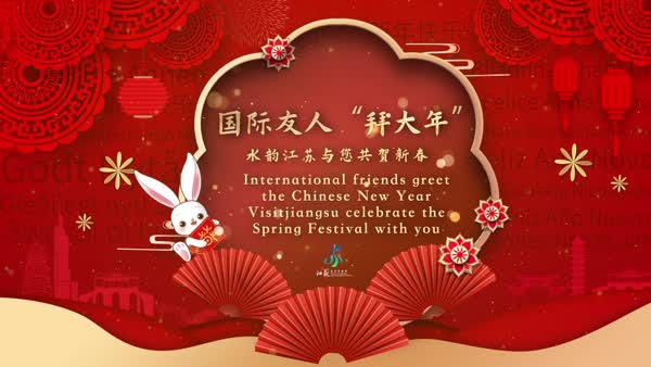 Visit Jiangsu celebrates ‘Chinese New Year’ – Travel Daily