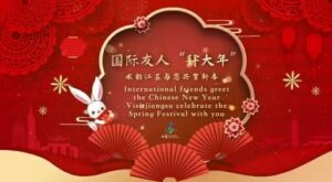 Celebrate & Rejoice Chinese New Year with the world, Visit Jiangsu … – Canada NewsWire